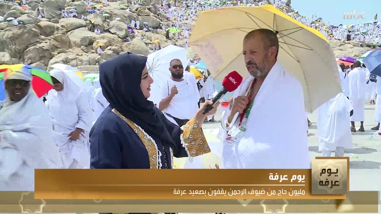 حالة الفرح والسرور التي تغمر حجاج بيت الله الحرام