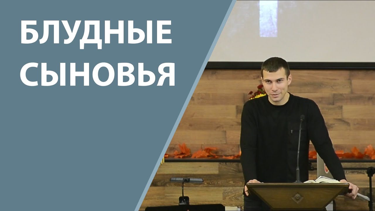 Сыновство как средство от нелюбви, недовольства и отсутствия радости