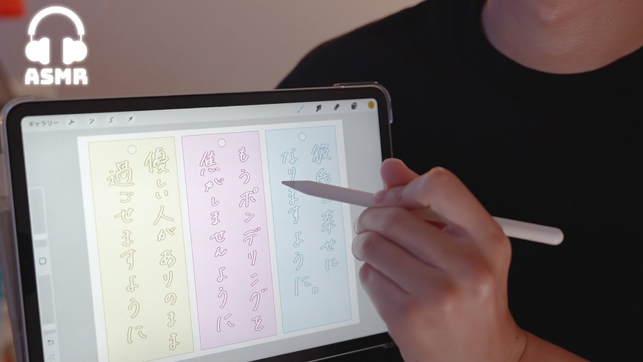 【ASMR】iPadでリスナーさんの七夕の願い事を短冊に書く音✍️