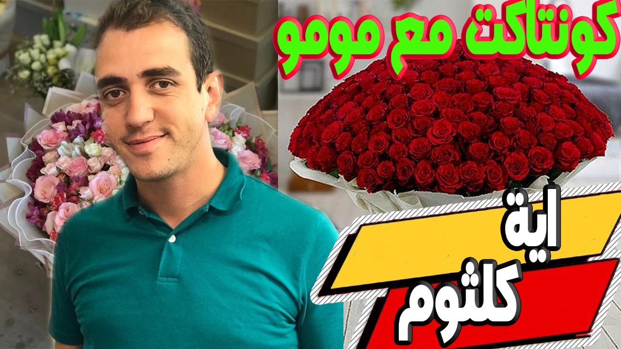 اية بغيت نعيط كلثوم ماما بغيت نعبر لها علي حبي حيث طلقت وحنا صغار دب عيد ميلادها