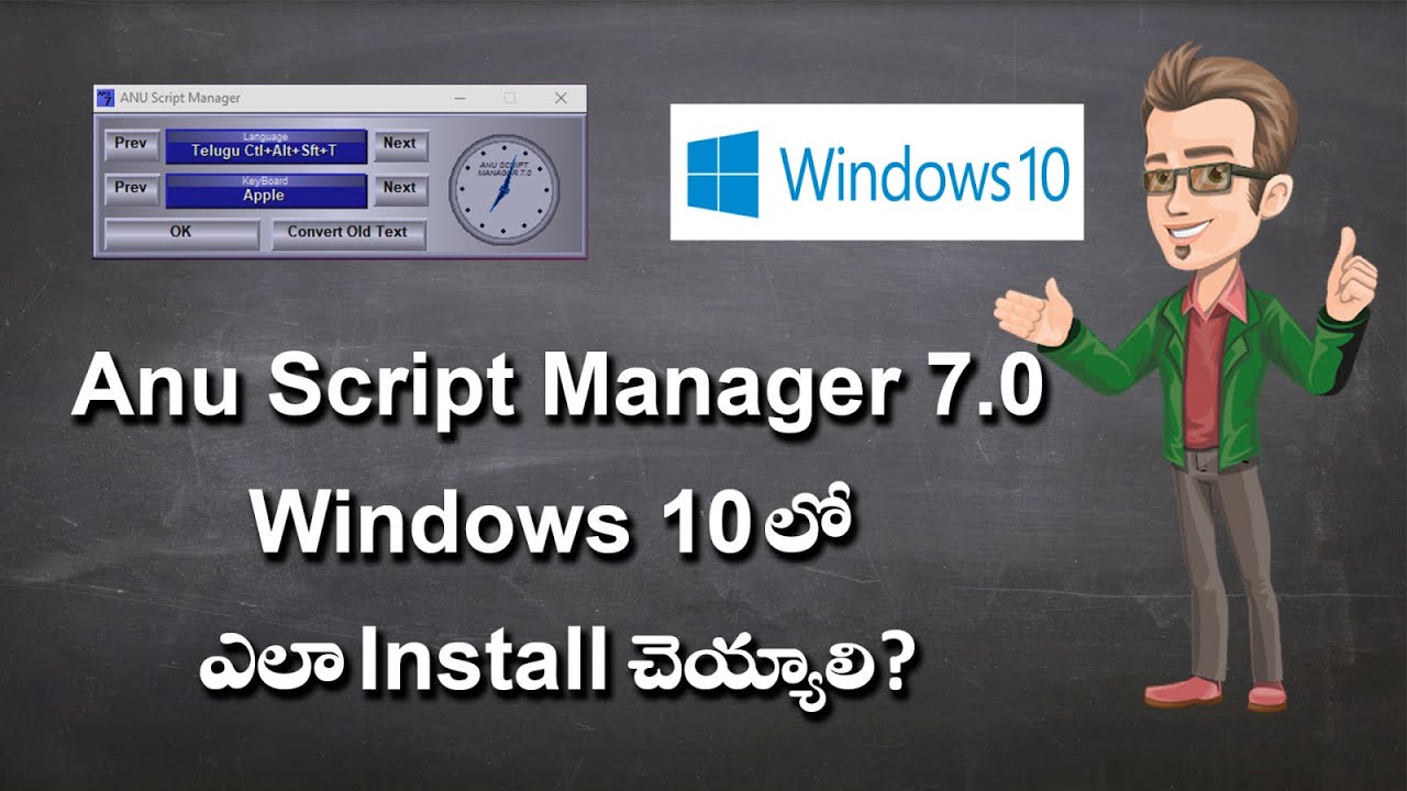 HOW TO INSTALL ANU SCRIPT MANAGER 7.0 ON WINDOWS 7, 8, 10 || TELUGU TYPING