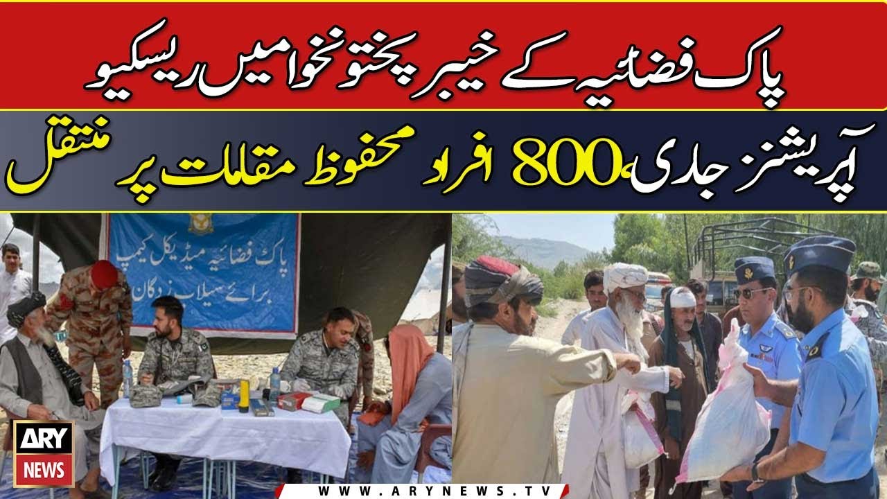 Pakistan Air Force rescue operation continues in KP, 800 people shifted to safe places