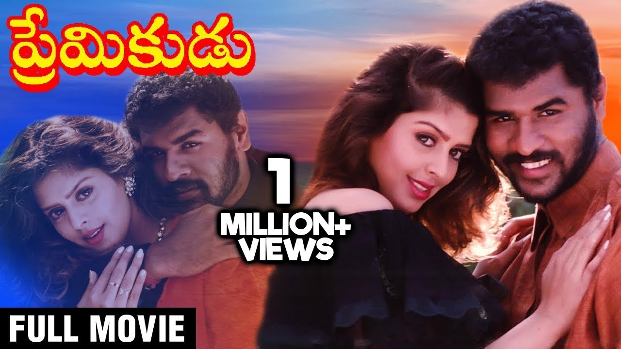 Premikudu Telugu Full Movie | Prabhudeva | Nagma | AR Rahman | Telugu Movies | Rajshri Telugu