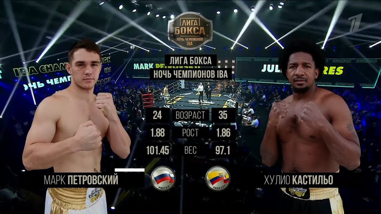 (+92kg) Mark Petrovskii (RUS) vs Julio Castillo (ECU) | IBA Champions' Night | August 26, 2023