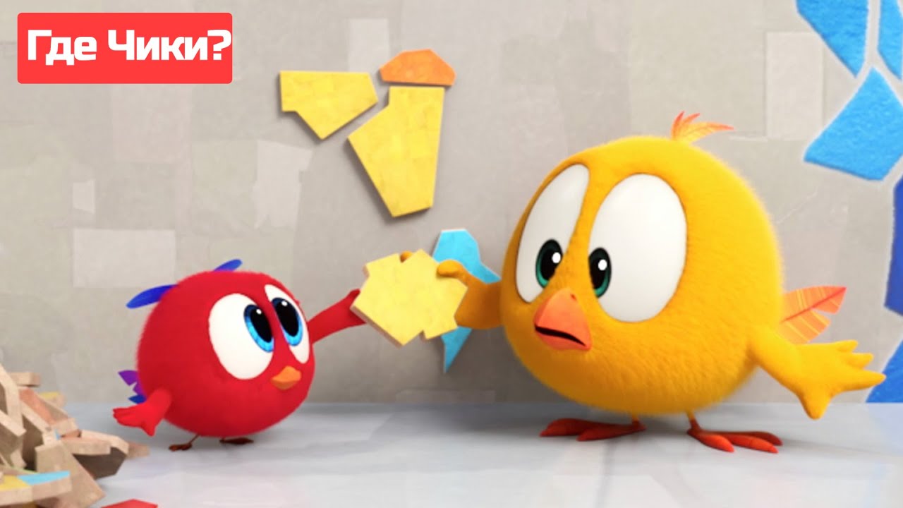 Где Чики? 🐥 Chicky НОВАЯ СЕРИЯ! ИГРА ЧИККИ 🧩 Сборник мультфильмов на русском языке