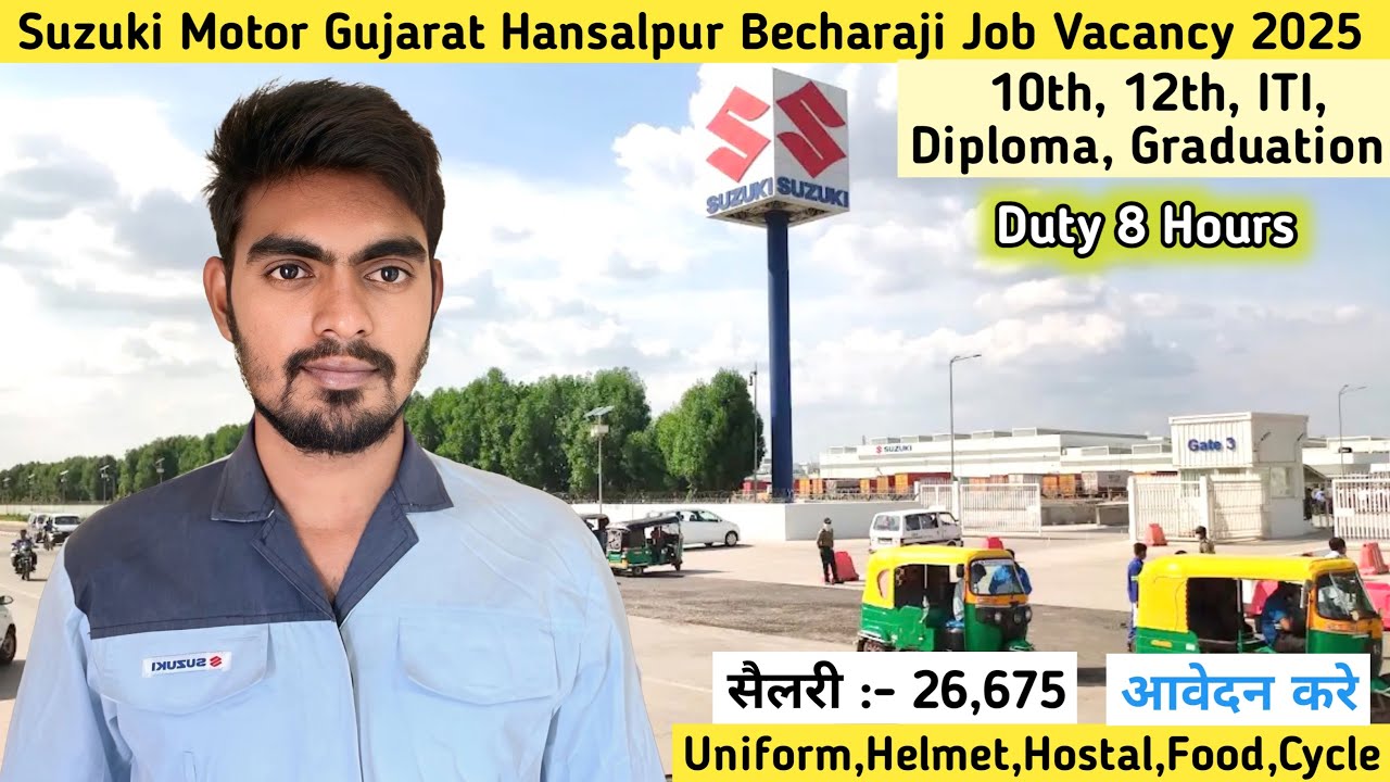 Salary 26,675 Suzuki Motor Gujarat Job Vacancy 2025 | Suzuki Motor Gujarat Plant Jobs Vacancy 2025