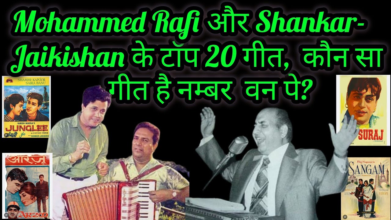 MOHAMMED RAFI Aur SHANKAR JAIKISHAN ke Top 20 Geet, Kaun Sa Geet Hai No. 1 Pe... #rafi100years