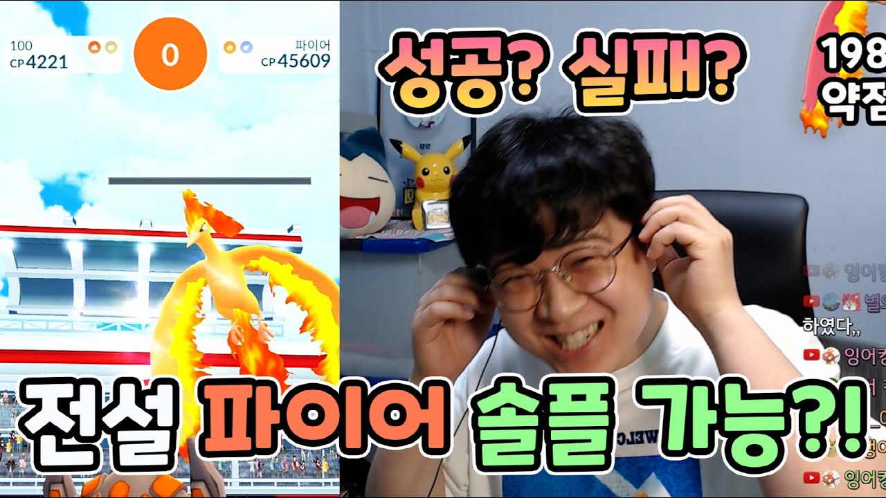 전설의 포켓몬 파이어 레이드 솔플 도전! 아니 이거 자꾸 버그걸리는데??