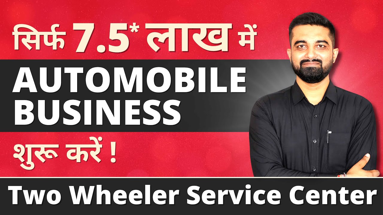 सिर्फ 7.5* लाख में Automobile Business शुरू करें!, Two Wheeler Service Center, High Demand Business