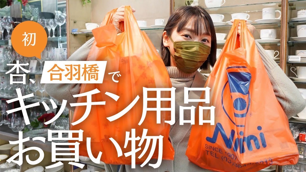合羽橋でお買い物をしました！