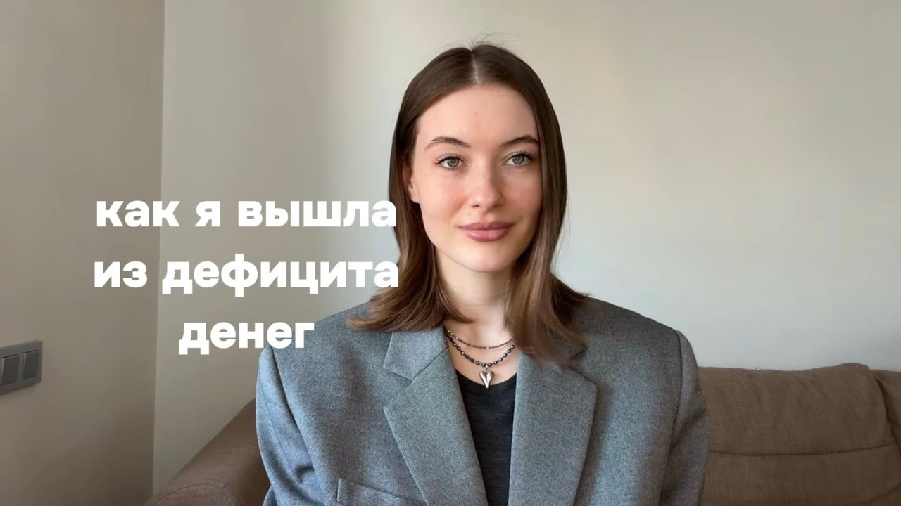 если нет денег, посмотри это видео