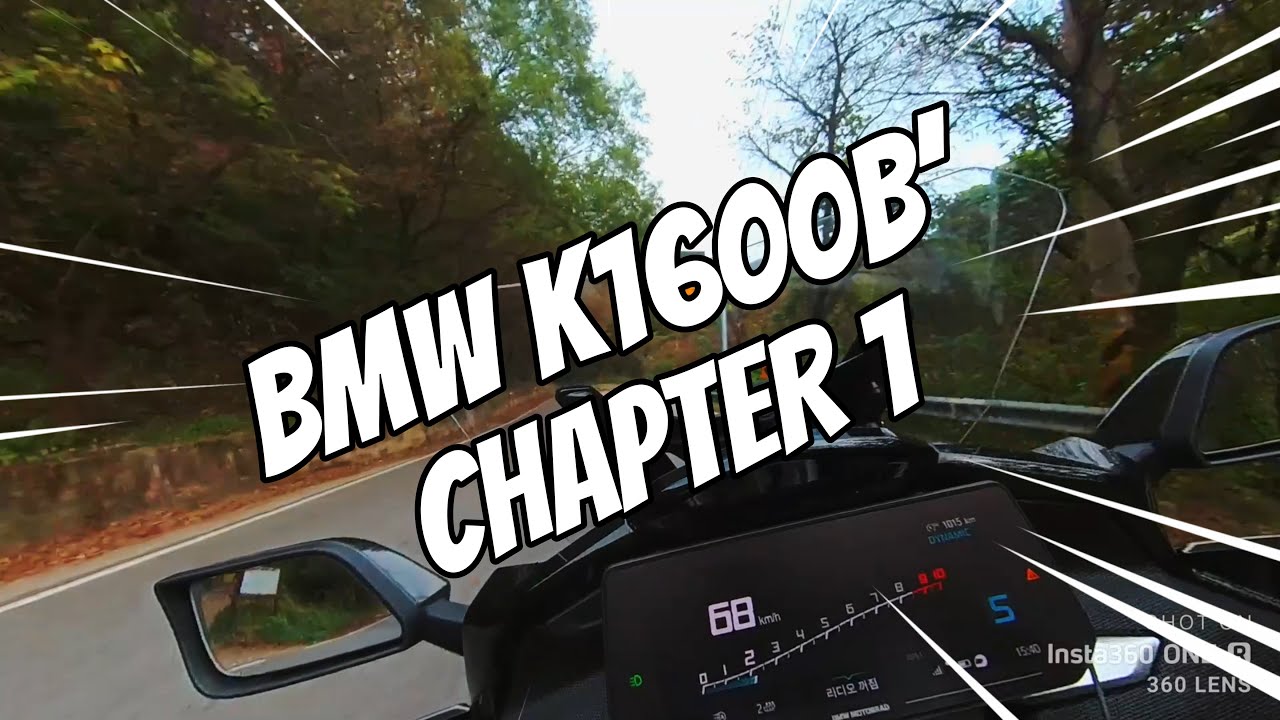 K1600B 맛보기 주행영상