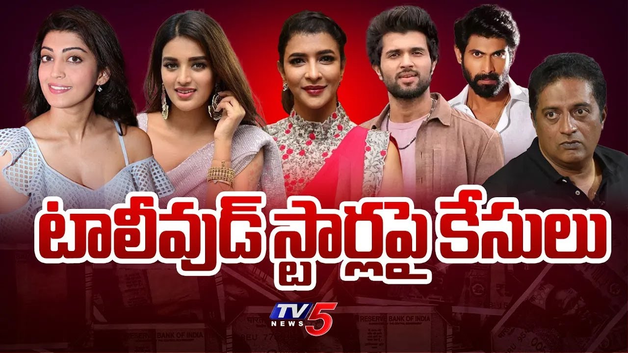 Cases Filed Against Tollywood Actors Over Betting Apps Promoting | TV5 Entertainment