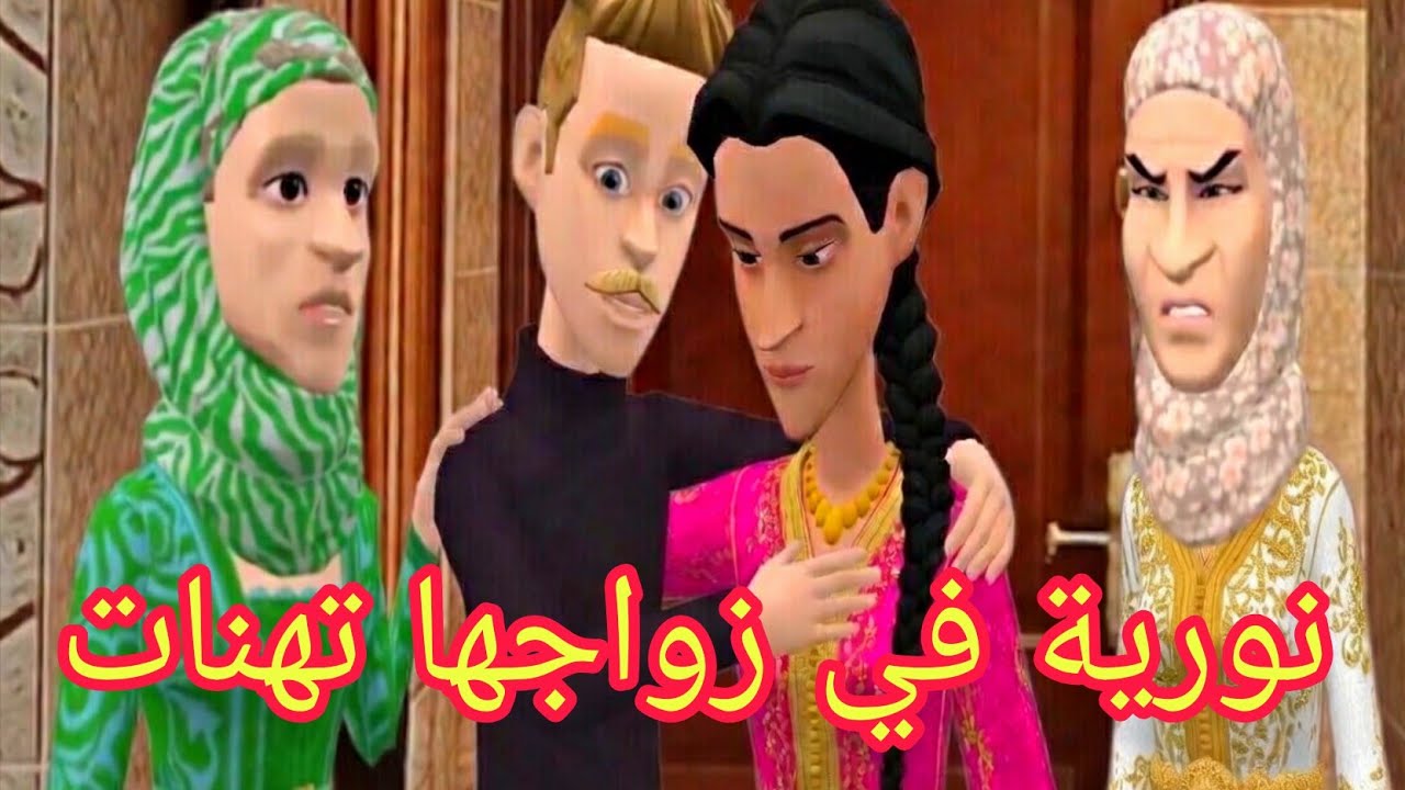 🌛🌛نورية رابح صونات 📱 مها بخبار  الحمل  عرفات🤔 و سهام مع ياسين دابزات 😡و لحمل نورية كاع مفرحات😱