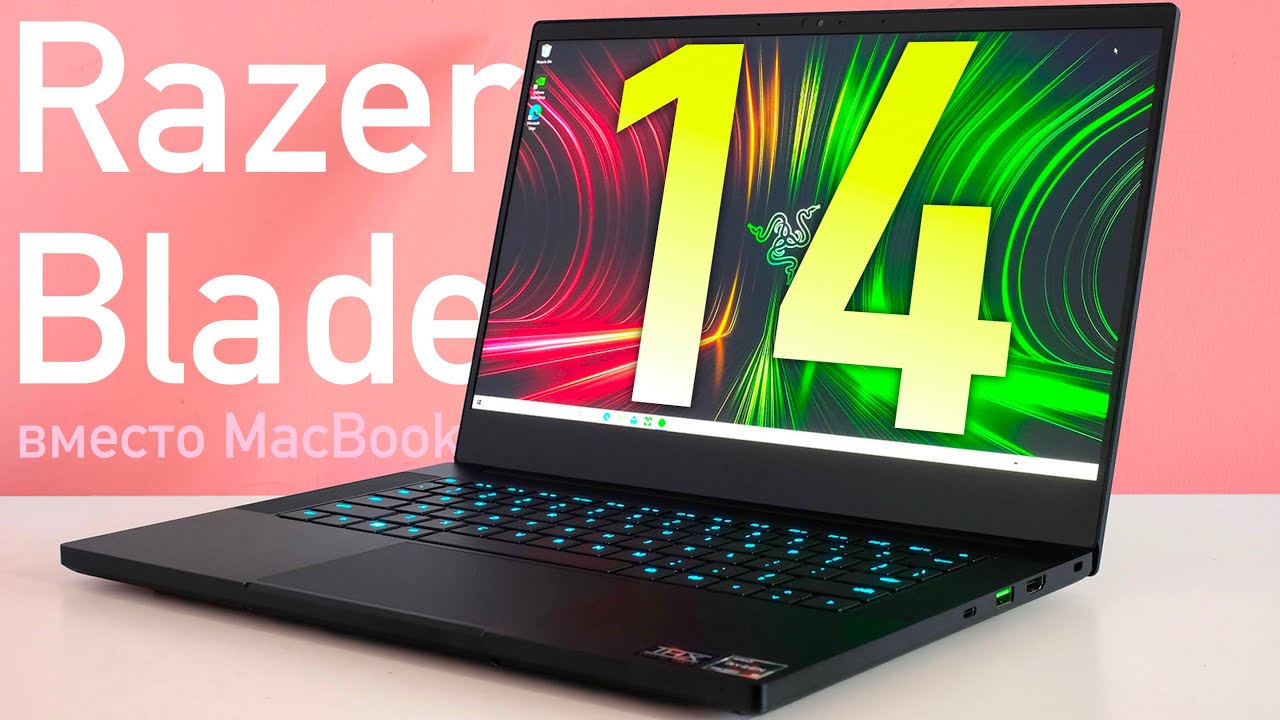 Распаковка Razer Blade 14. Как MacBook, только с Windows