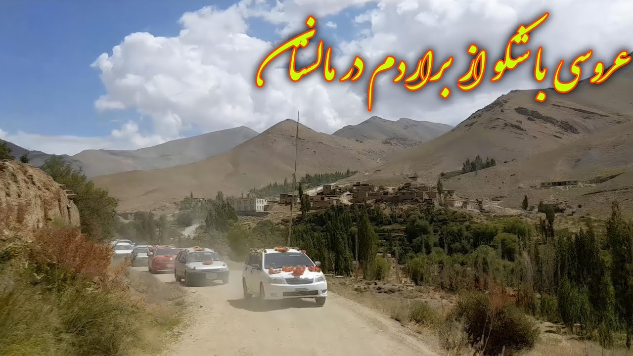 ویدیوی عروسی برادرم از کمرک تا سبزک مالستان 😍