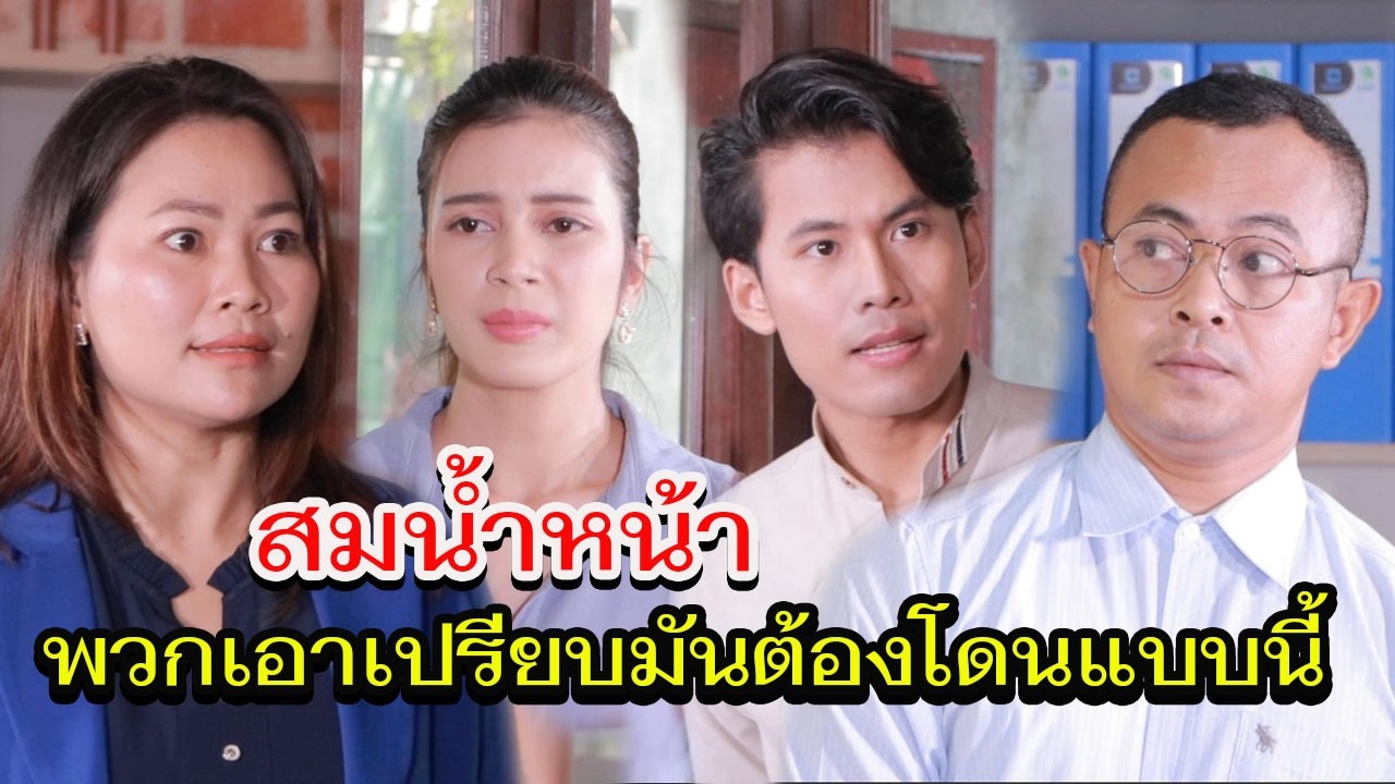 คนดีที่โดนเอาเปรียบ