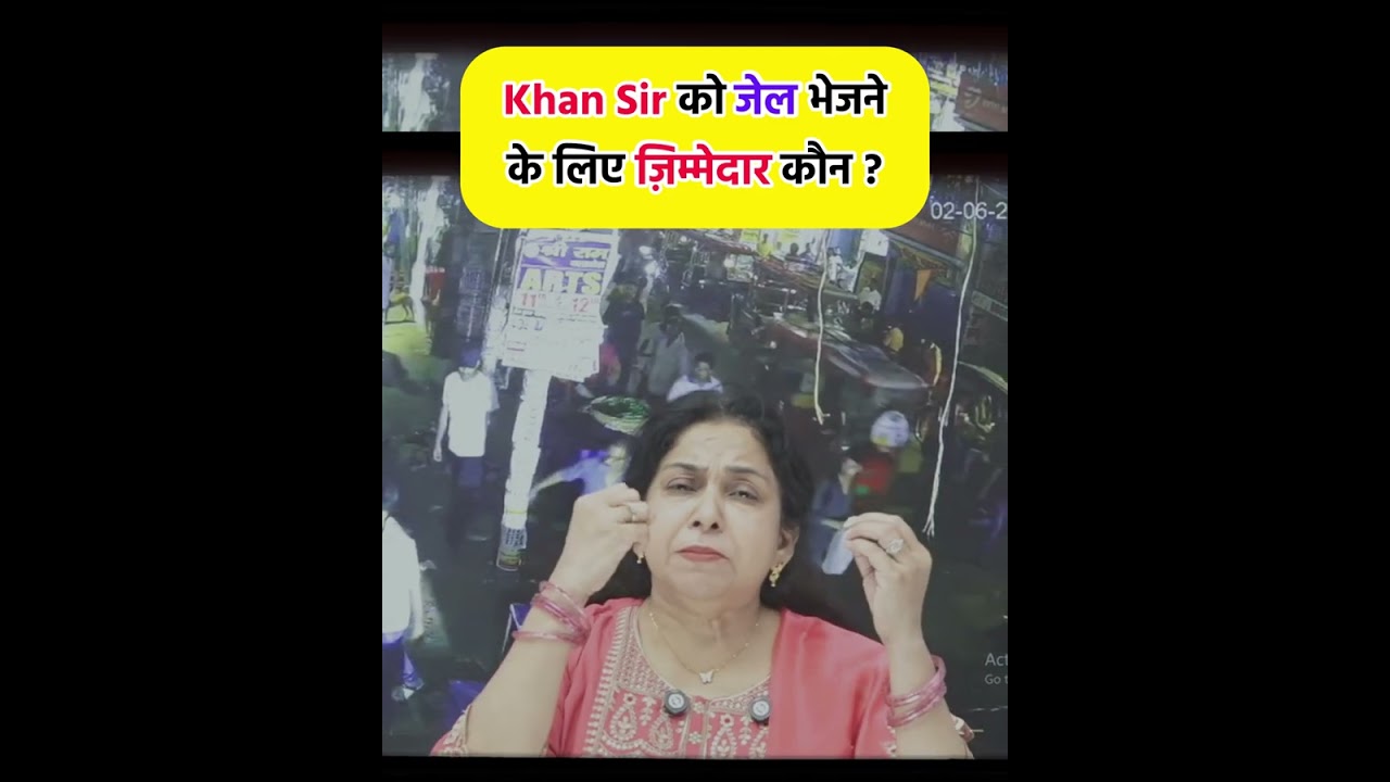 Who is responsible for sending Khan Sir to jail? by Neetu Singh
