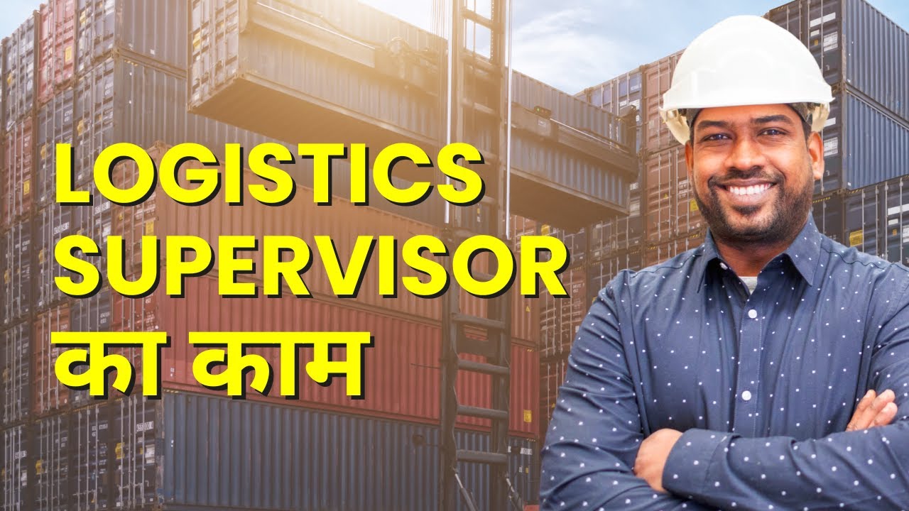 Logistics Supervisor का क्या काम होता हैं? Roles And Responsibilities Of Logistics Manager