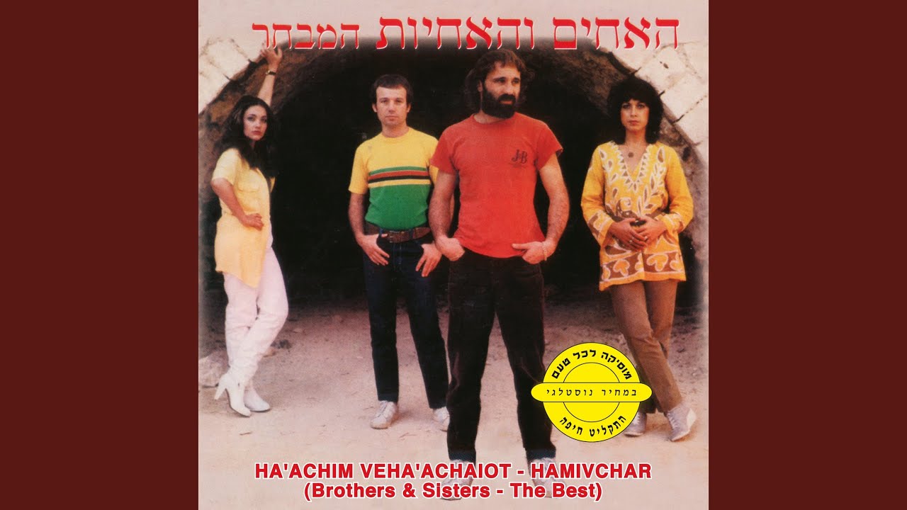 ש-שלום
