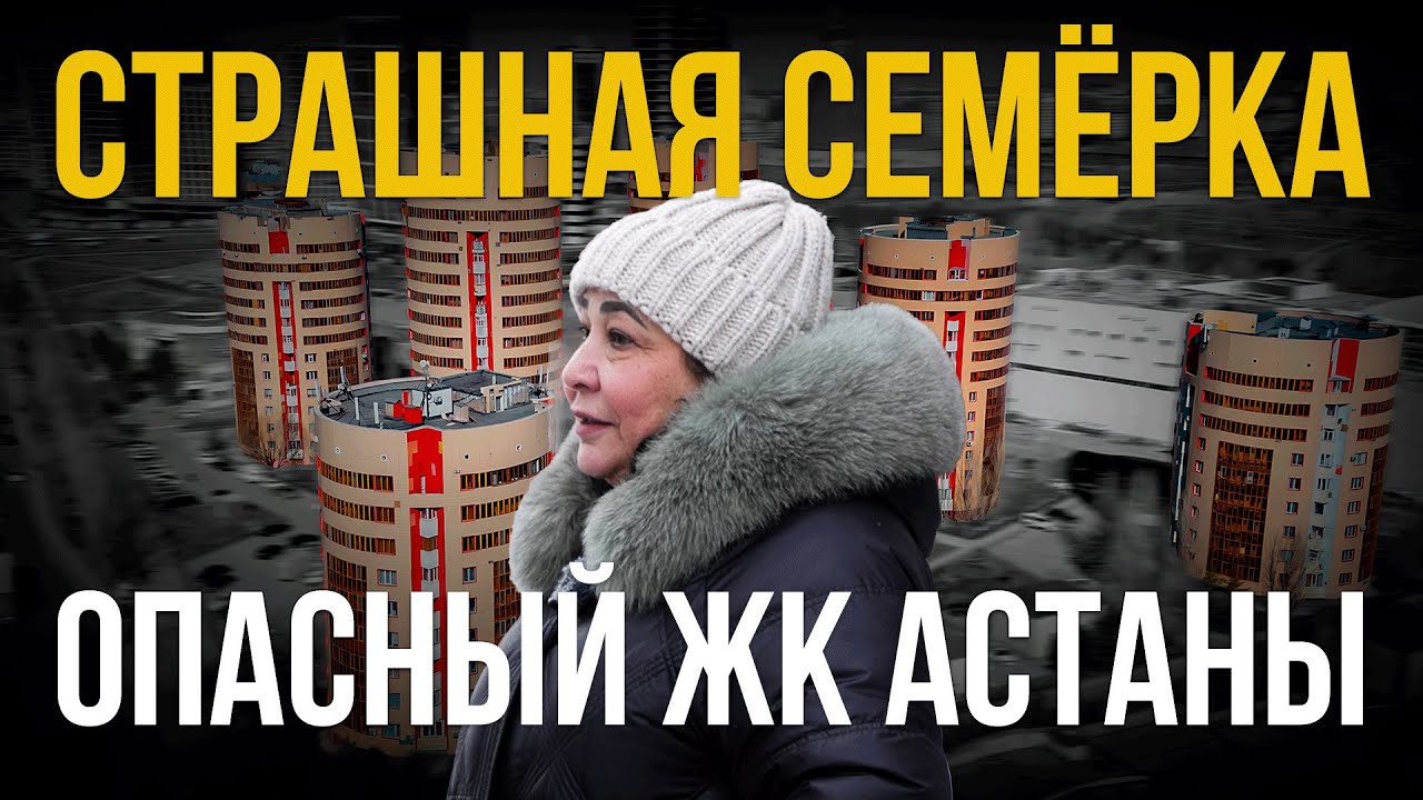 Угроза в центре столицы. Что стало с ЖК 