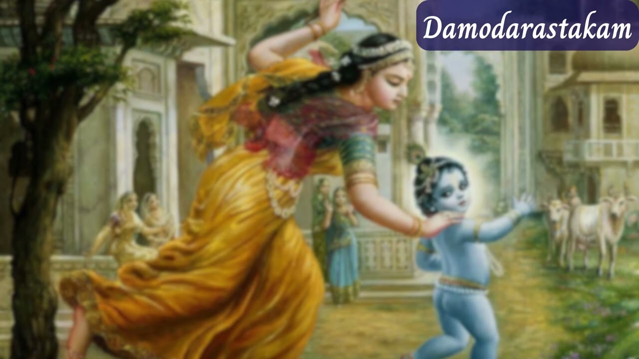 Damodarastakam by HH Krishna Ksetra Swami Maharaj