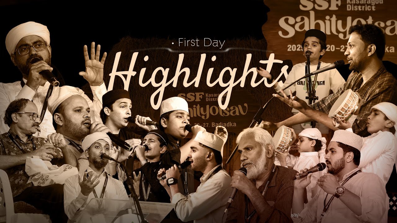 SSF കാസർകോട് ജില്ലാ സാഹിത്യോത്സവ് |2025 | Highlights Day 01