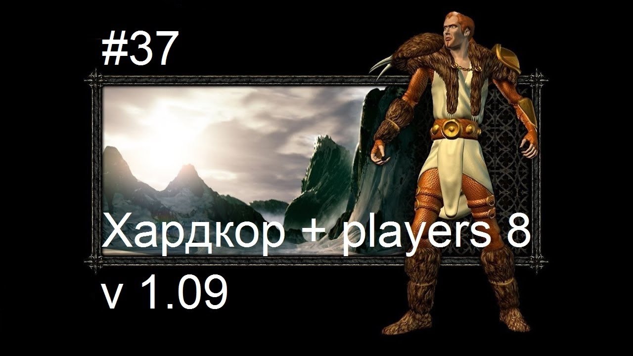 Diablo 2 LoD v1.09 за друида - 37 серия - Актовый босс ни рыба, ни мясо