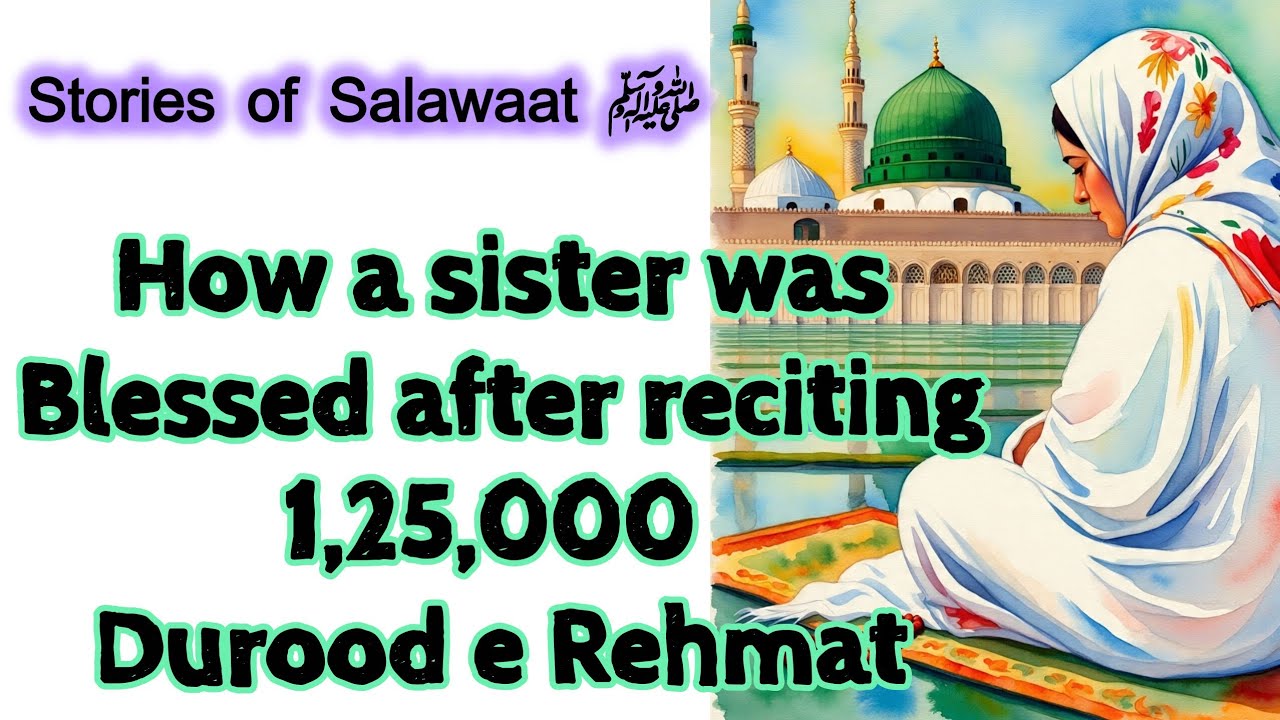 (1). How a Sister was blessed after reciting 1,25,000 Durood e Rehmat #islamicvideo 