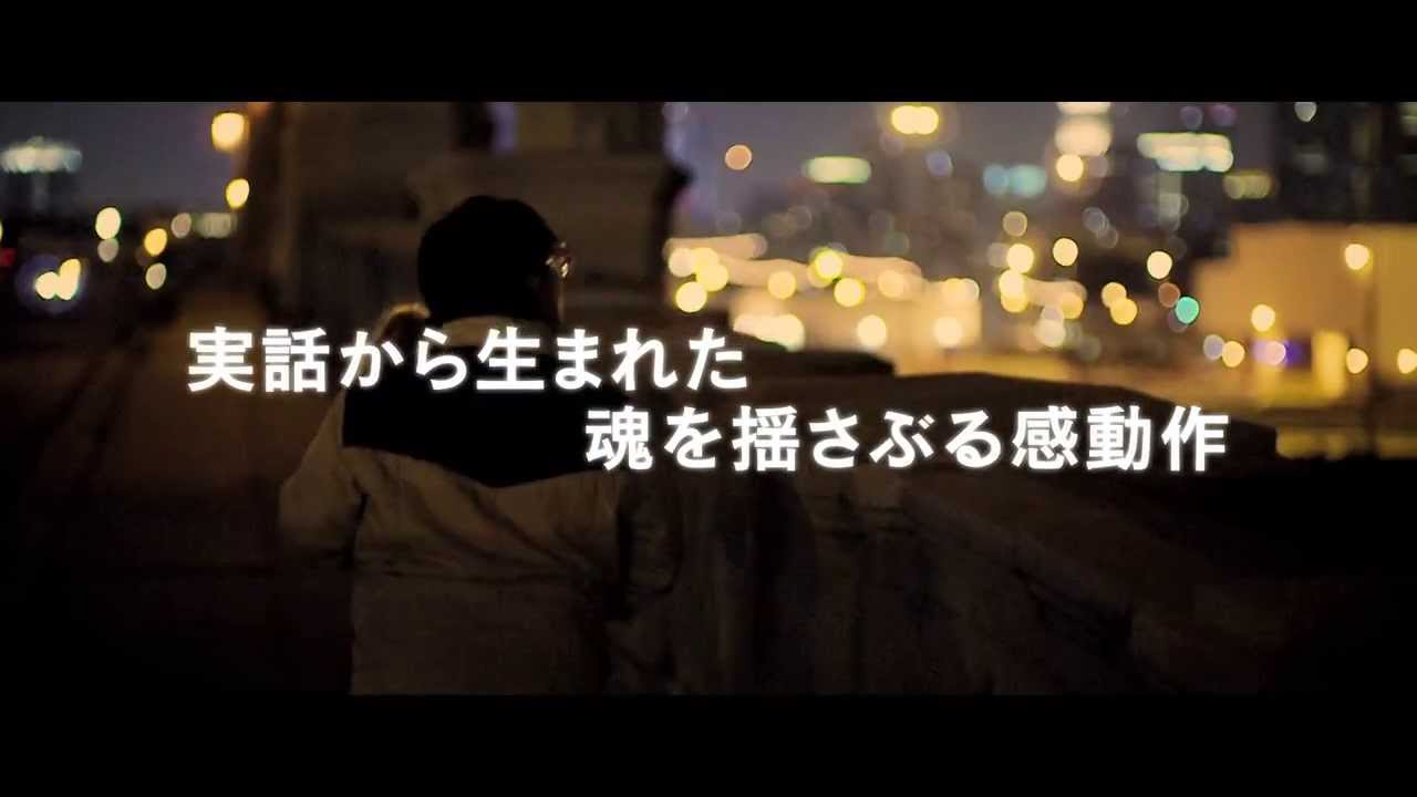 映画『チョコレートドーナツ』予告編