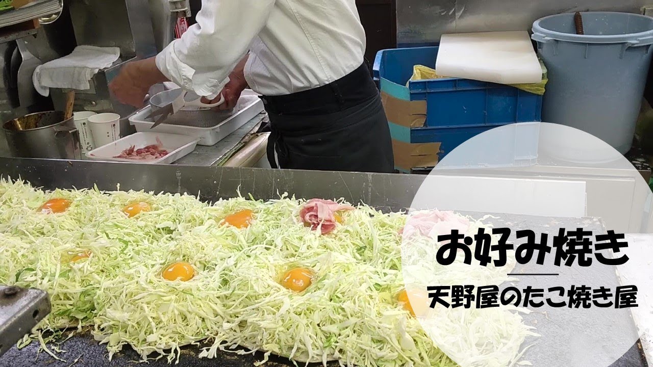 【名古屋　お好み焼き作り】天野屋のたこ焼き屋no51#名古屋お好み焼き#大塚屋お好み焼き
