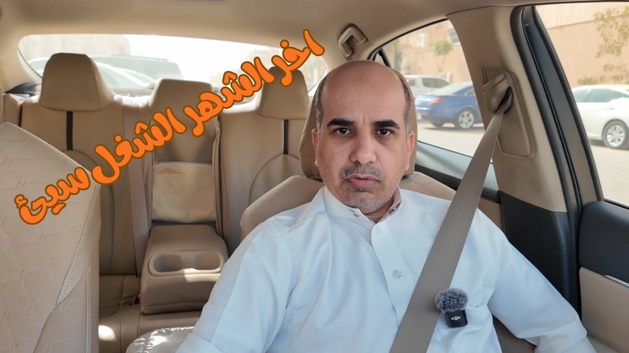 حال اوبر اخر الشهر !!!