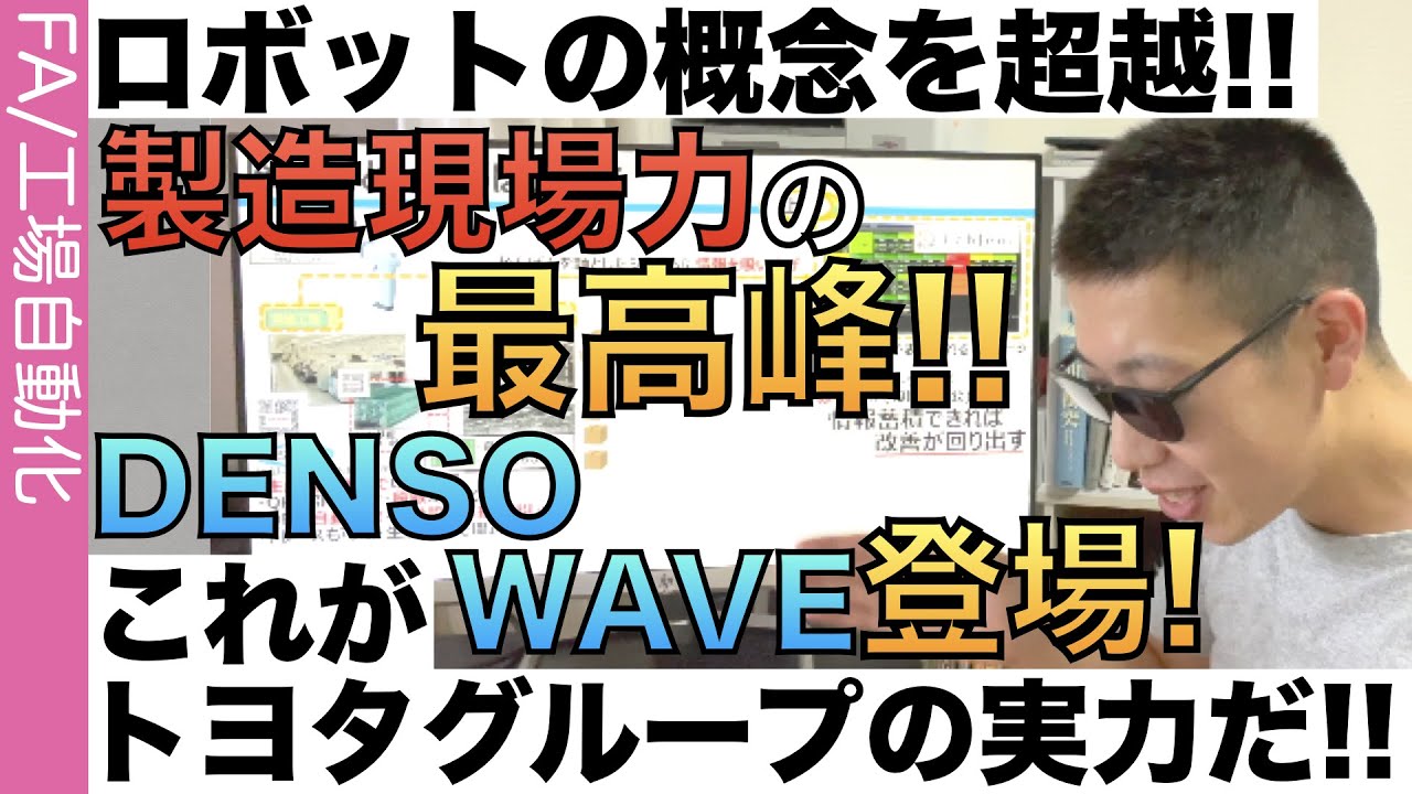 今までの「ロボットの概念」を超越しろ!!ついに産業ロボットがYouTubeに参戦!!