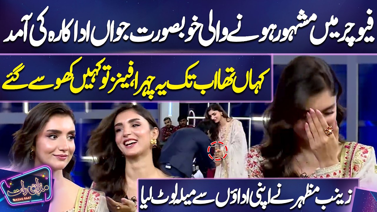 Beautiful Young Actress Zainab Mazhar OMG Entry | Imran Ashraf | Mazaq Raat Season 2