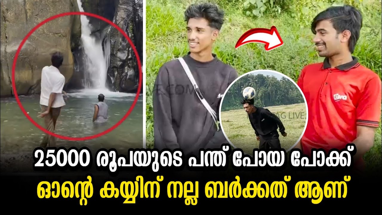 'ഓന്റെ കയ്യിന് നല്ല ബർക്കത് ആണ്' 😱 | rizwan freestyle football | 400 million+ views Reel