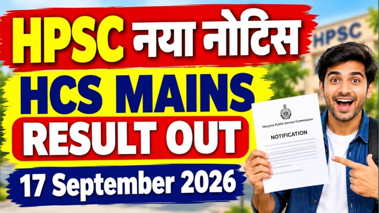 Mains Exam Result for the Posts of HCS (Ex. Br.) & Other Allied Services (Advt. No. 22/2026)