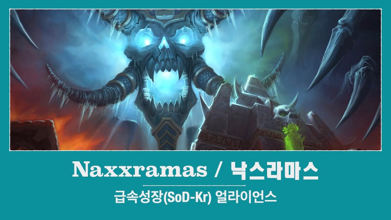 와우(디스커버리) | 낙스라마스 | 사제 힐러 | WoW(SoD) | Naxxramas | Priest Healer | Jan. 23, 2026