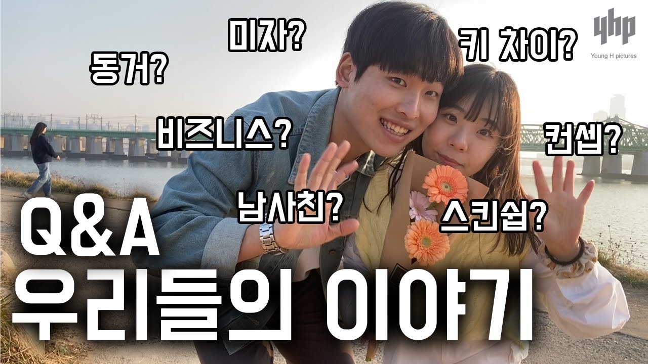 드디어 Q&A가 왔어요 여러분... 첫만남부터 지금까지 다 알려드립니다 [주주클럽 플러스] ep.06