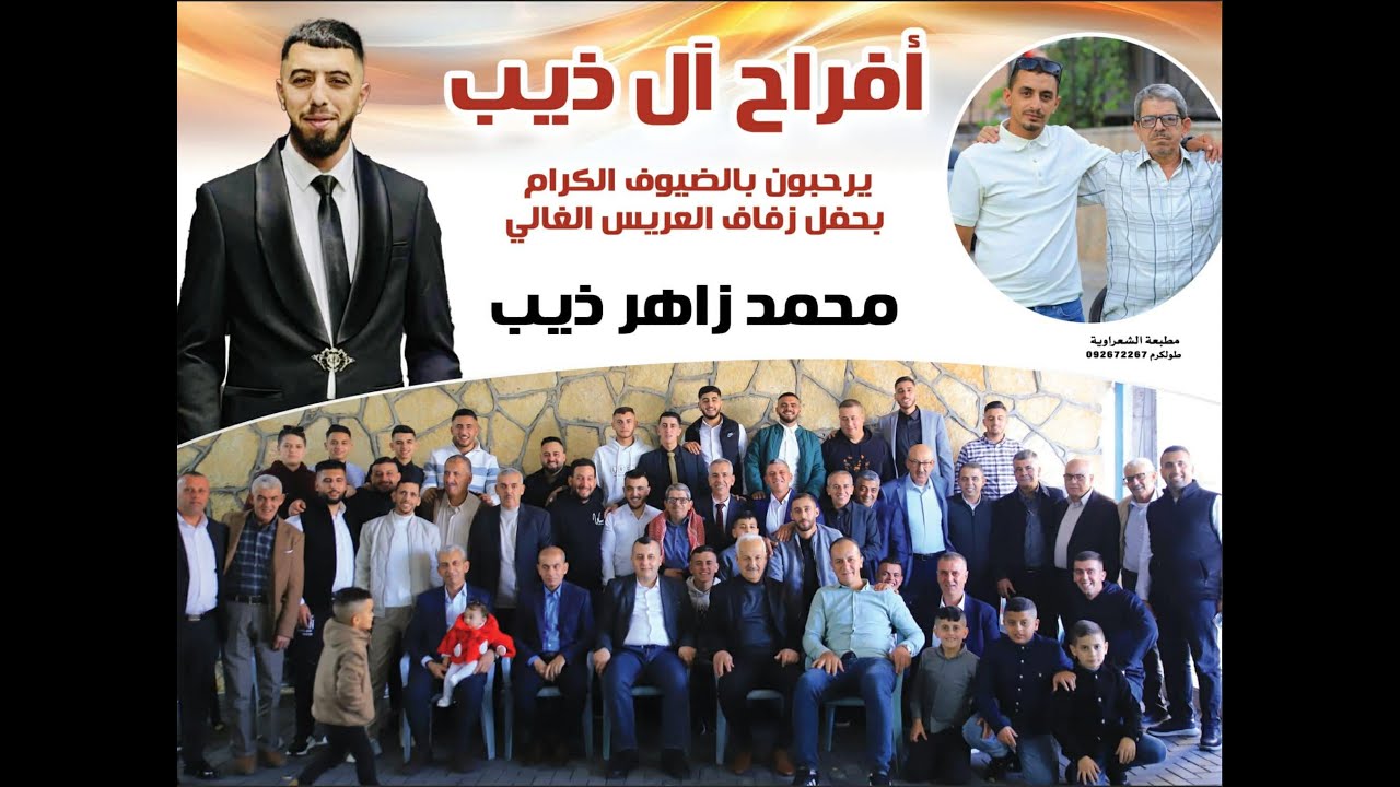 اقوى بداوية ممكن تسمعها بحياتك🔥الفنان محمد الجلاد💥 تعاليل زفاف العريس محمد زاهر ذيب💥دير الغصون2026💥
