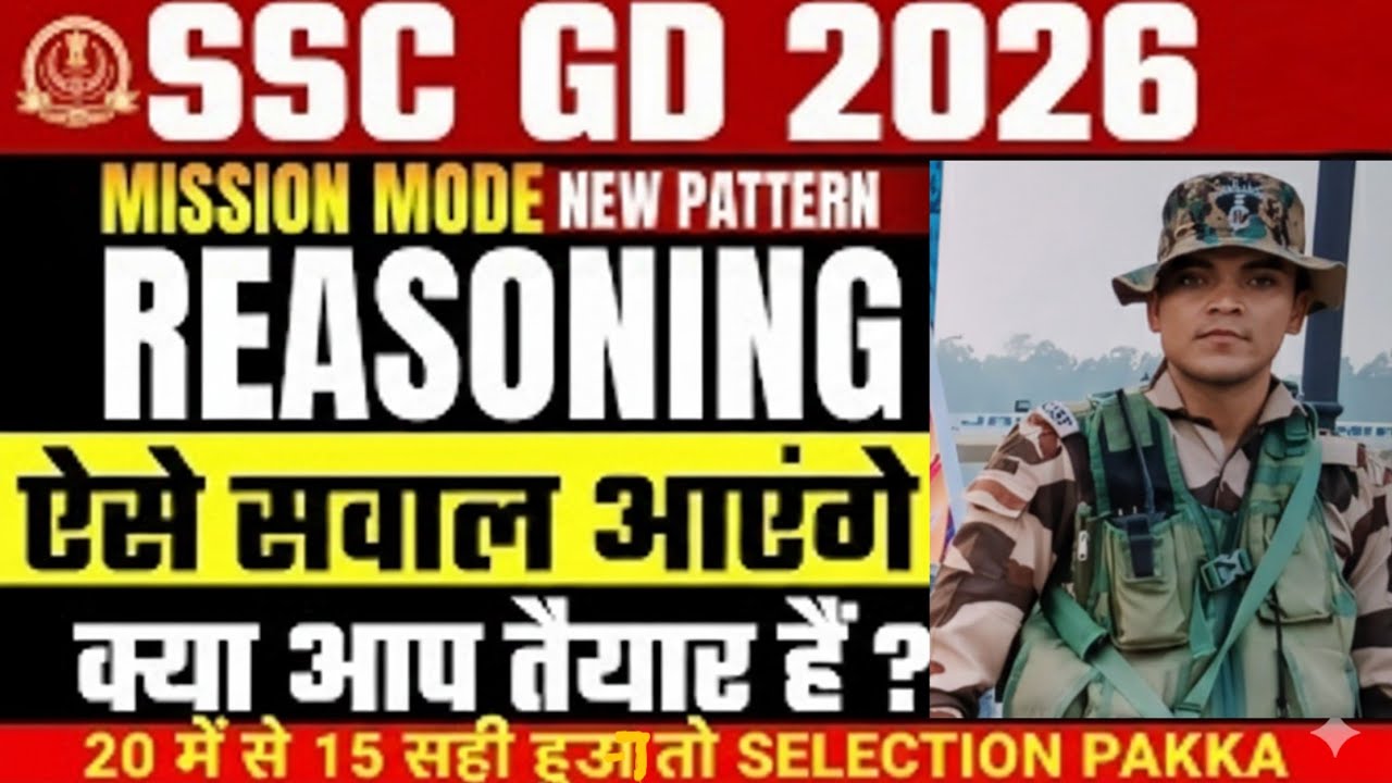 Reasoning Mock Test for SSC GD 2026 | दम है तो 15 सही करके दिखाओ! 💪Selection Pakka Strategy 🔥
