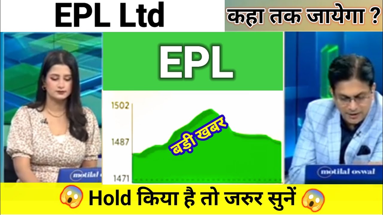 epl share latest news l epl share price today l epl share news today l epl share news