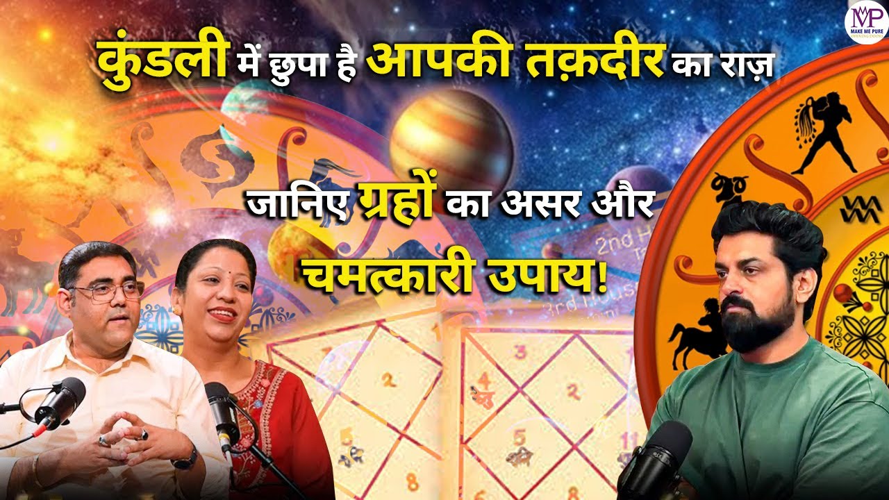 Astrology Secrets: How Rashi & Planets Affect Your Life | Remedies for Doshas & Cures Explained