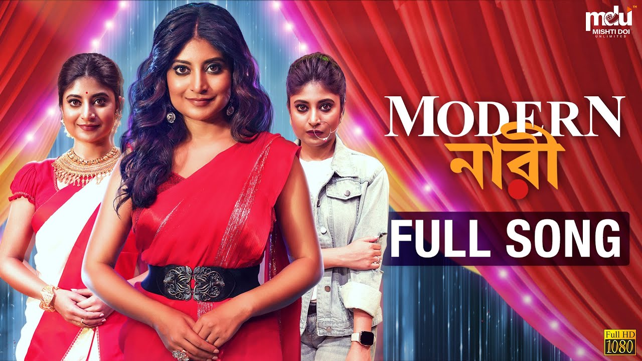 MODERN NARI Full Official Song | Sandipta Sen | Ujjaini | Aditi Bose | Pujo Dance Song 2021