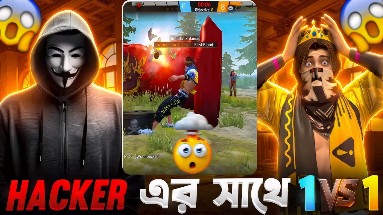 হ্যাকার বন্ধুকে ৭-১ এ হারানো হলো!  (Free Fire 1v1 Custom Match