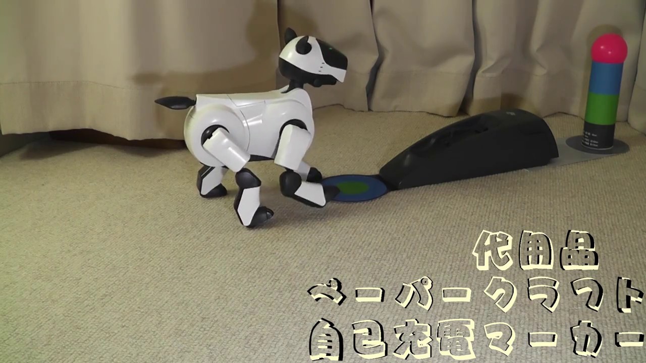 おりこうAIBO　初回起動　ERS 210
