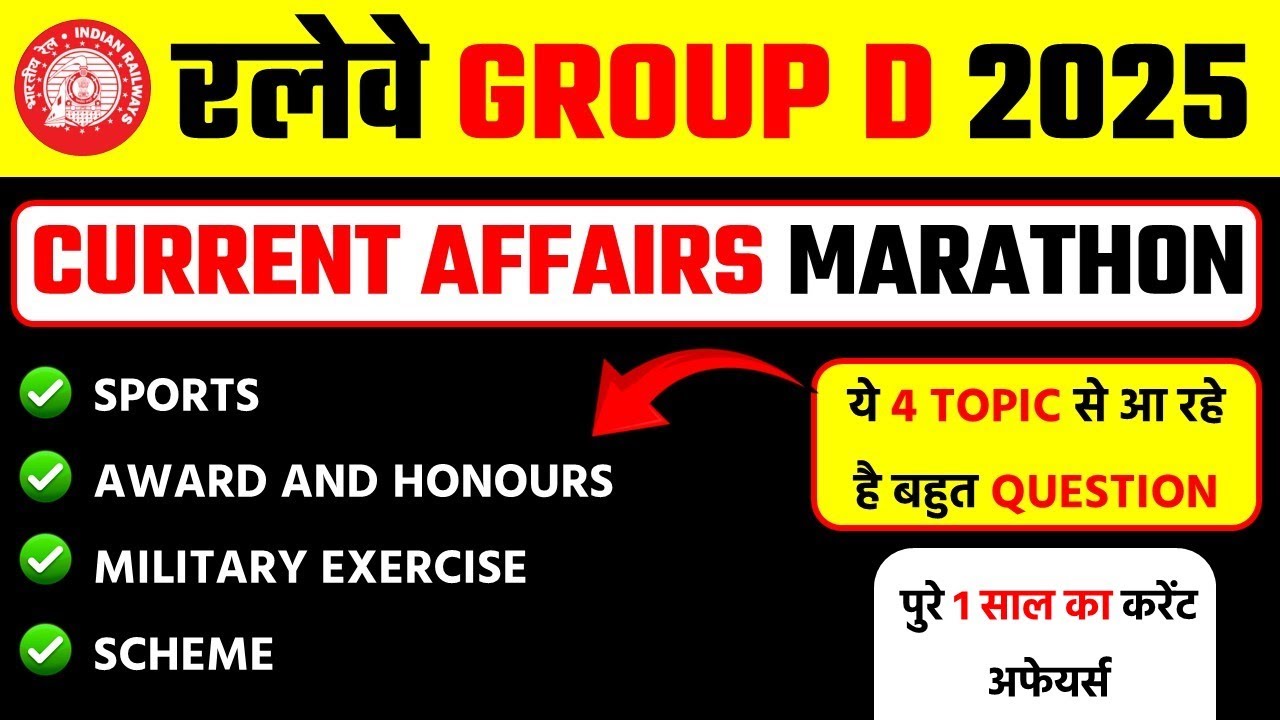 Railway Group D 2025 Current Affairs One Shot||Last 1 Year Current Affairs For Railway Group D 2025