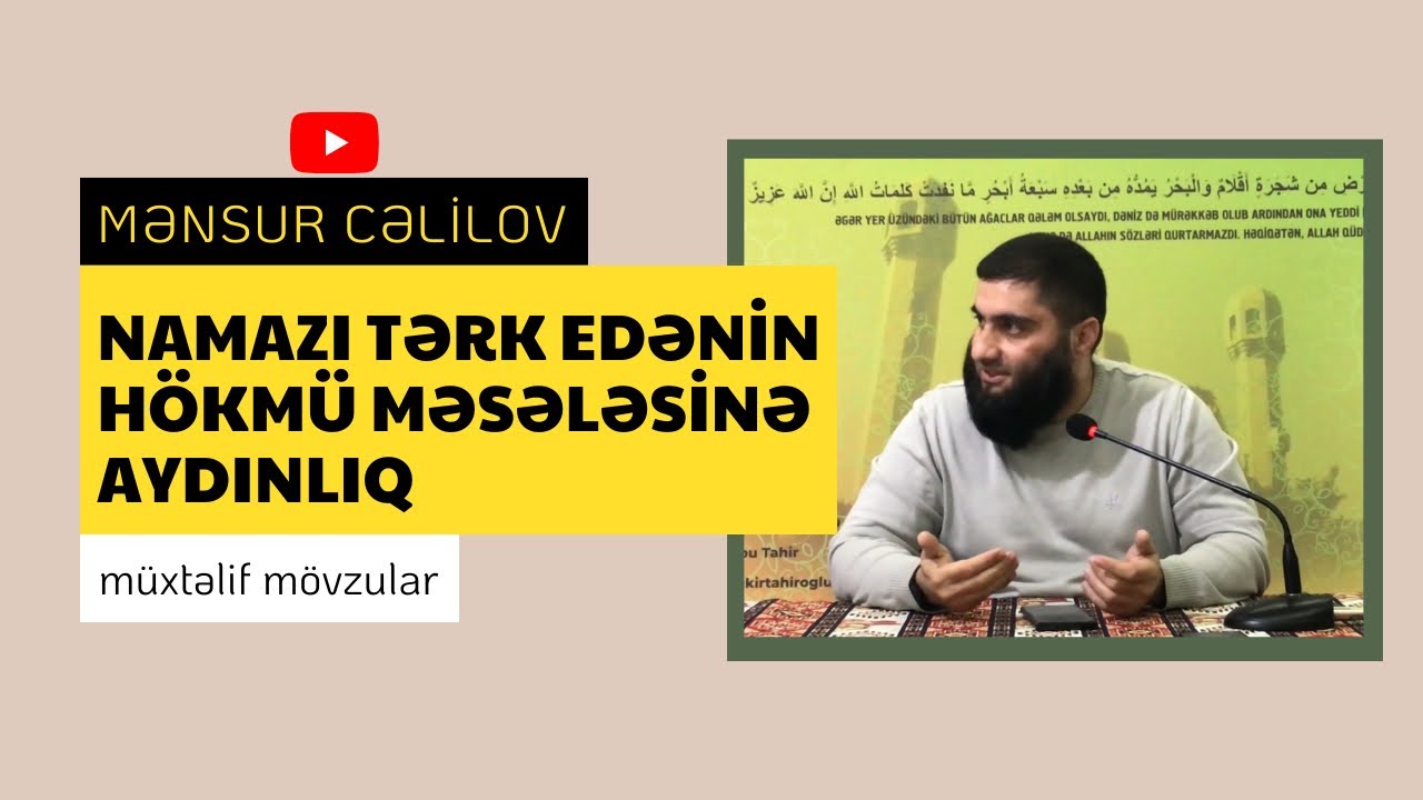Namazı tərk edənin hökmü məsələsinə aydınlıq | @MensurCelilov | Mənsur Cəlilov