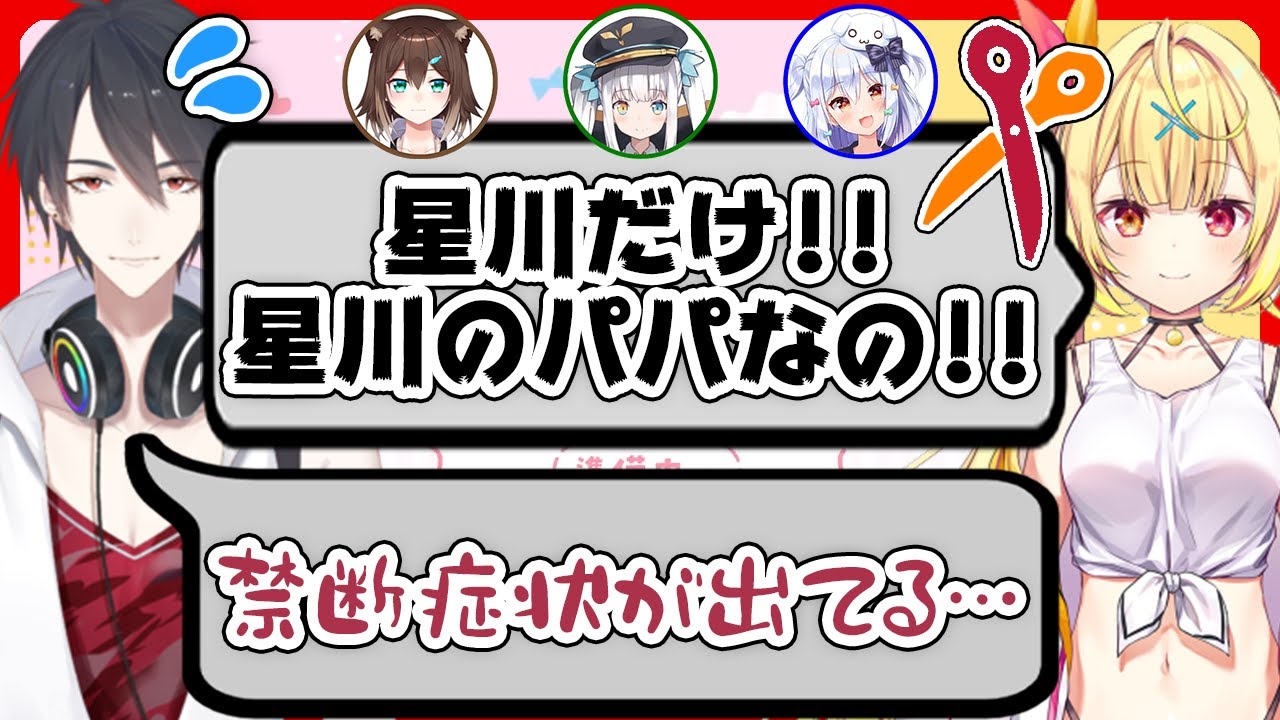 【切り抜き】神楽めあの胸部と文野環の下半身を……!?星川サラが顔しか映せない理由は夢追翔の〇〇が理由だった!?地獄の四面楚歌コラボ!!【#夢追絶体絶命】