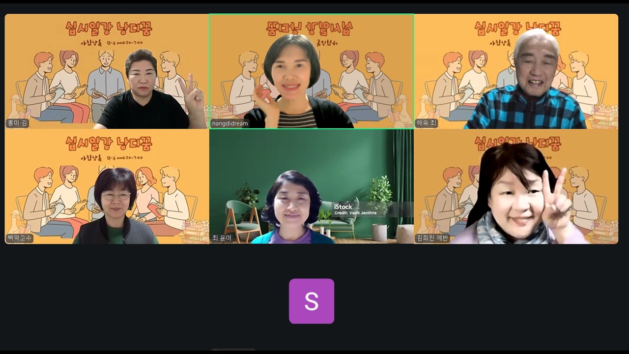 630아낭 꽃피는 은퇴인생 명품 낭디꿈 낭독시간260224화 2
