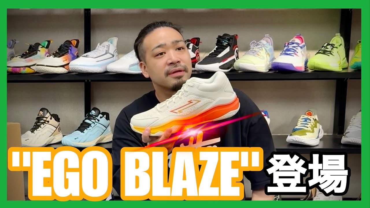🏀【バッシュ紹介】